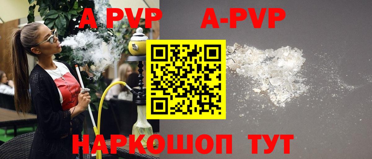 Alpha PVP VHQ  Alfa_PVP VHQ  Ртищево  Вход с VPN  Alpha PVP СК КРИС 
