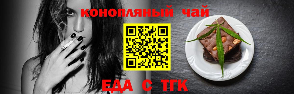 Ртищево  Печенье с ТГК марихуана  Вход с VPN 