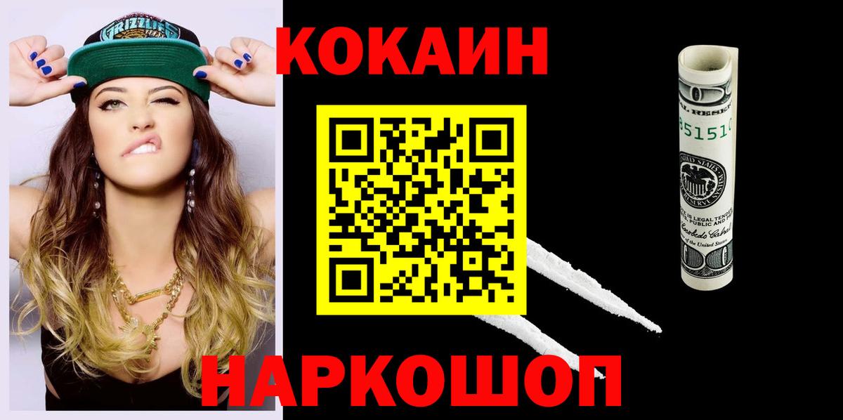 Cocaine 97% Ртищево