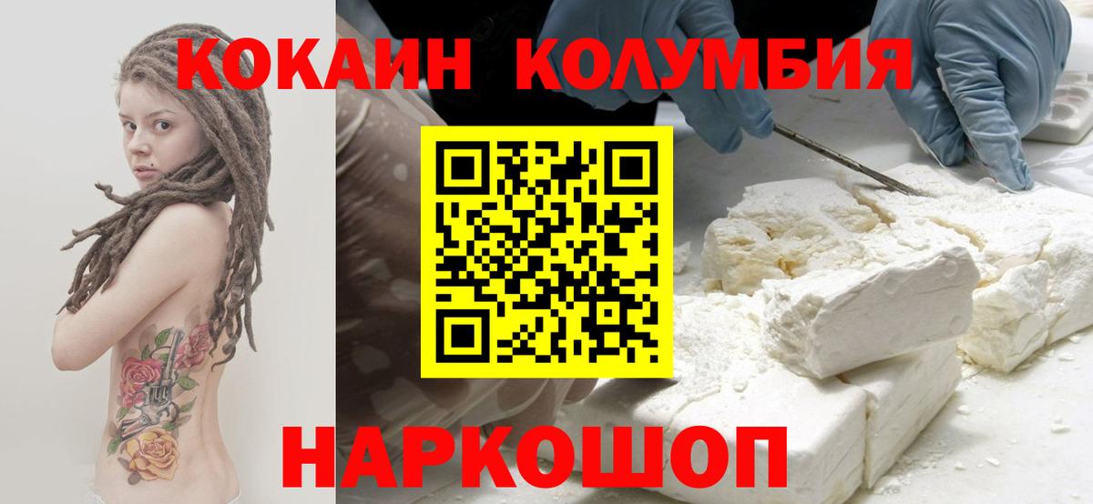 КОКАИН 97%  Вход с VPN  Cocaine VHQ  Ртищево 
