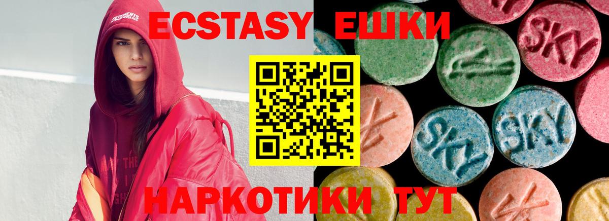 Ecstasy  Ecstasy ешки  Вход с VPN  Экстази 250 мг  Ртищево 