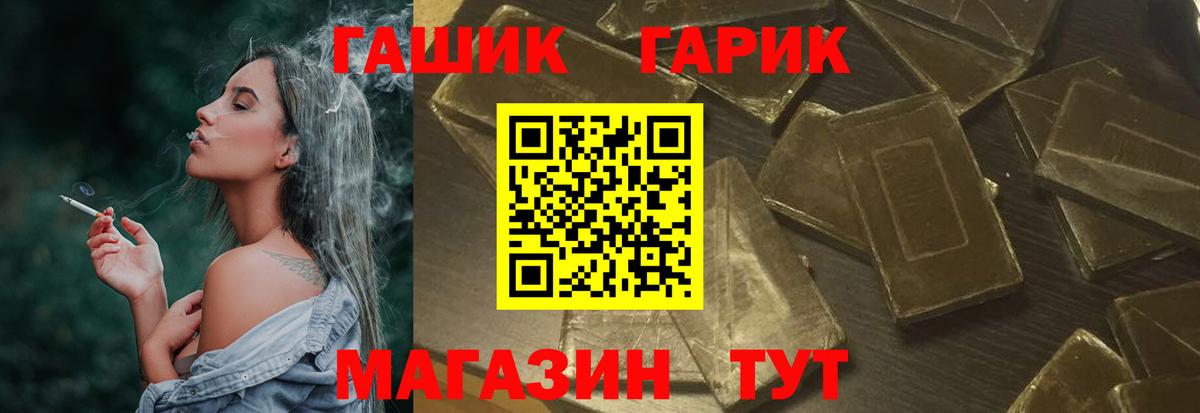 Ртищево  ГАШ хэш  даркнет сайт  Вход с VPN  ГАШ гарик 