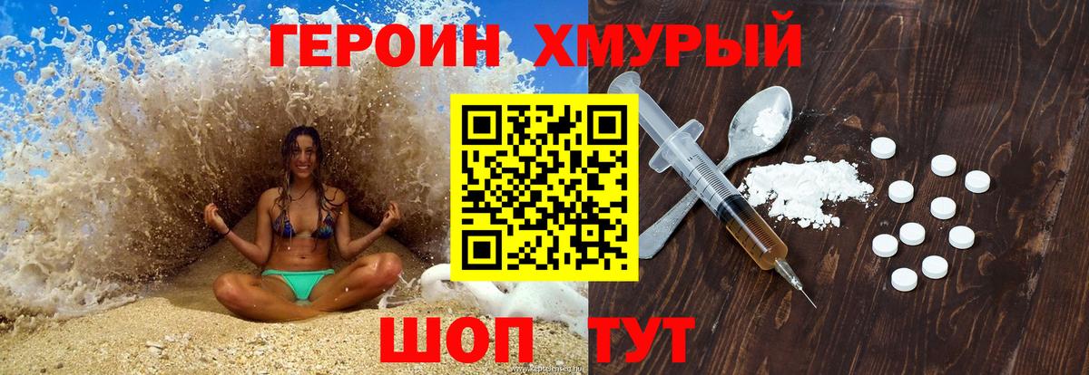 Ртищево  Героин афганец  Вход с VPN 