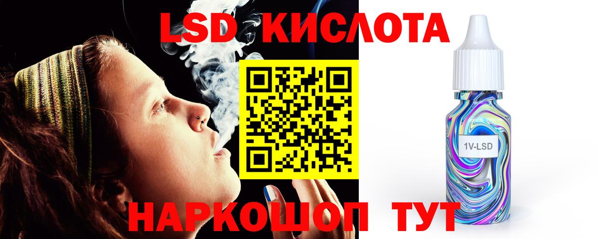 Лсд 25 экстази кислота Ртищево