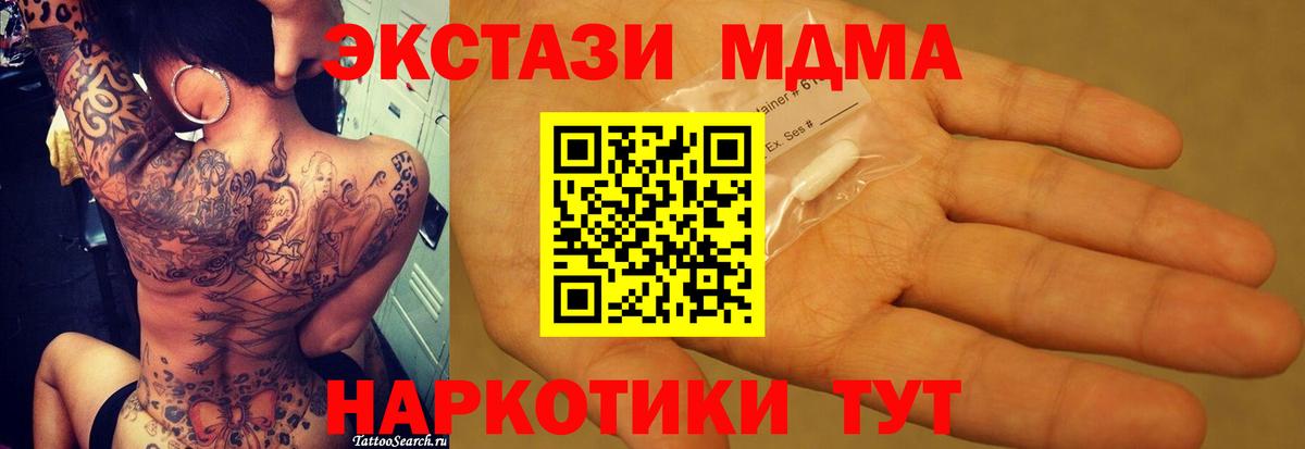 МДМА VHQ  Вход с VPN  Ртищево 