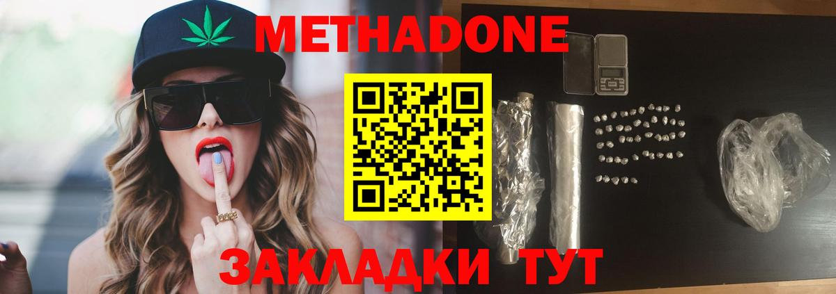 МЕТАДОН мёд  Метадон белоснежный  Вход с VPN  Ртищево 