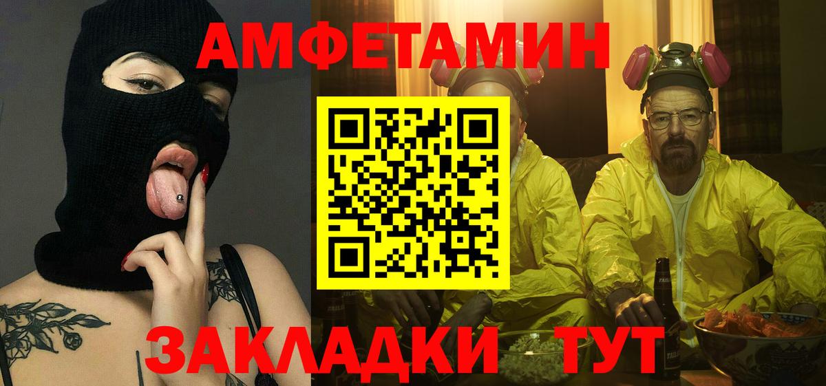 Метамфетамин  Первитин винт  Вход с VPN  Ртищево 