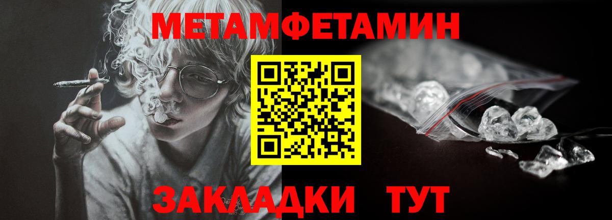 Метамфетамин кристалл Ртищево