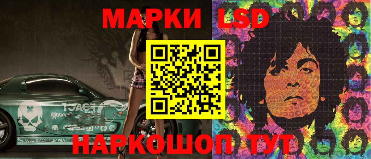 Наркотические марки 1500мкг Ртищево