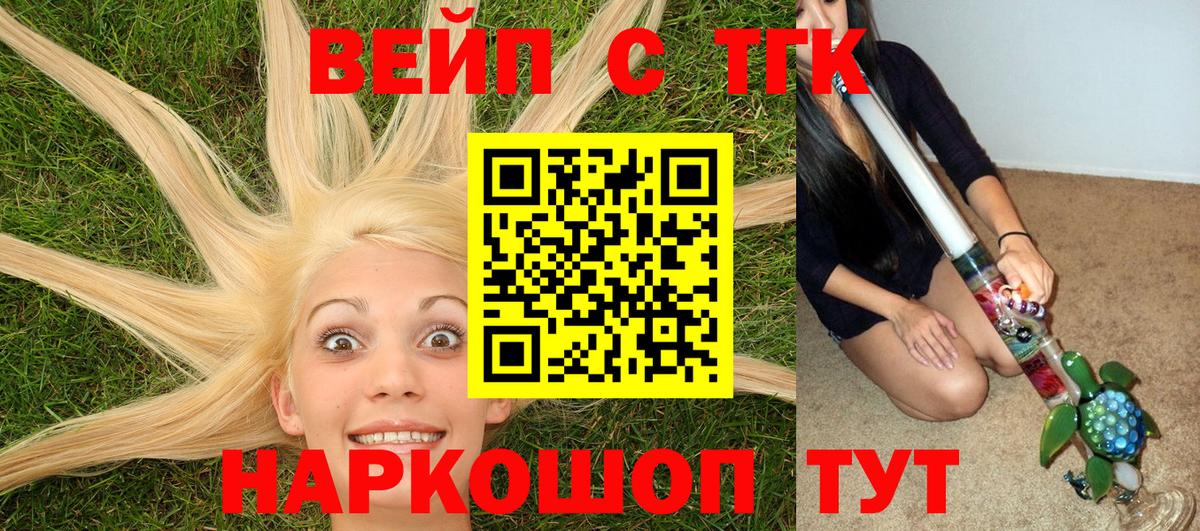 Ртищево  ТГК жижа  Вход с VPN 